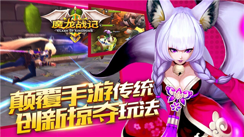 热血攻城手游《魔龙战记》今日震撼上线[多图]