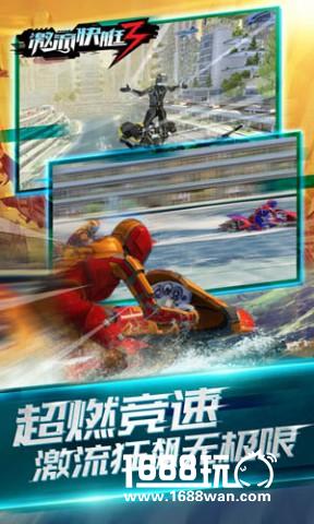 神作降临国服《激流快艇3》下周首测揭晓[多图]