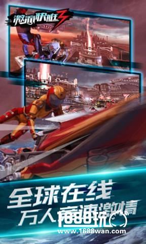 神作降临国服《激流快艇3》下周首测揭晓[多图]