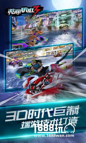 神作降临国服《激流快艇3》下周首测揭晓[多图]