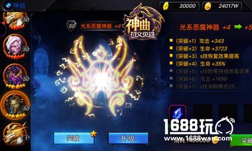 《神曲之符文英雄》魔灵观测站：人类王子设计稿曝光[多图]