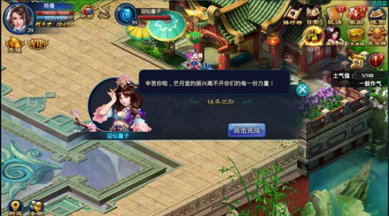 此女只应天上有《通灵诀》护送仙女任务详解[多图]
