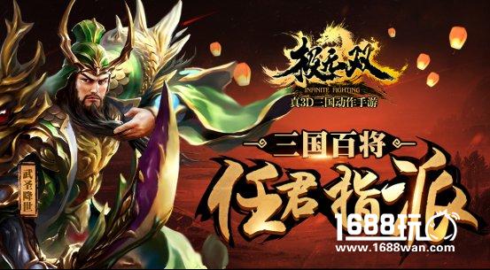 贺岁新版本四大亮点 《极无双》为新春加点料[多图]