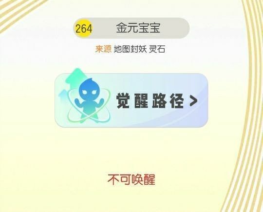 一起来捉妖陌上行妖灵怎么集齐 陌上行妖灵集齐有什么奖励[多图]