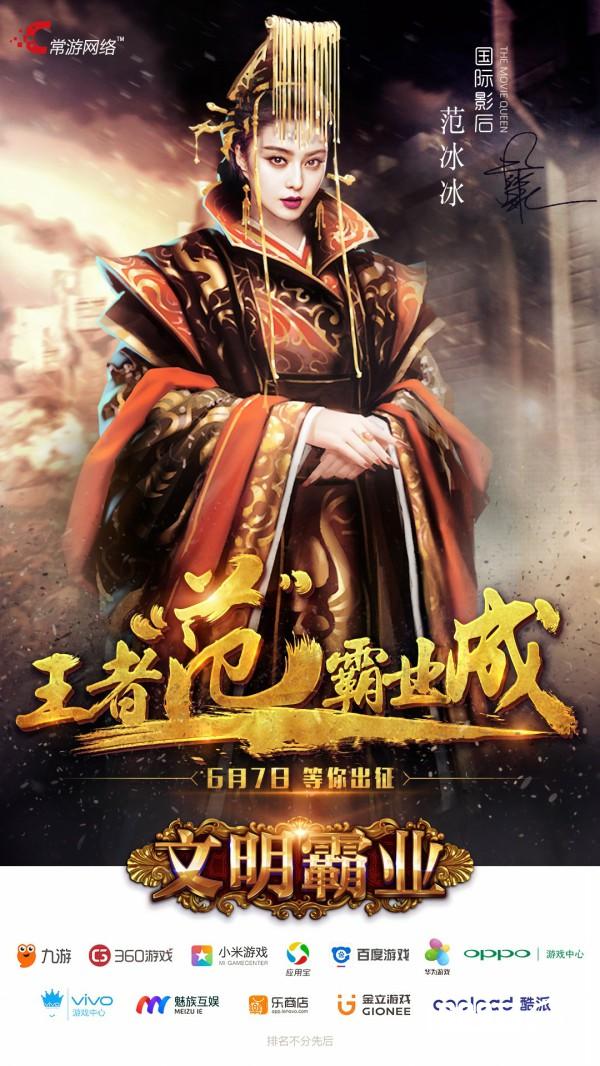 六大文明千百名将 《文明霸业》谁领风骚[多图]