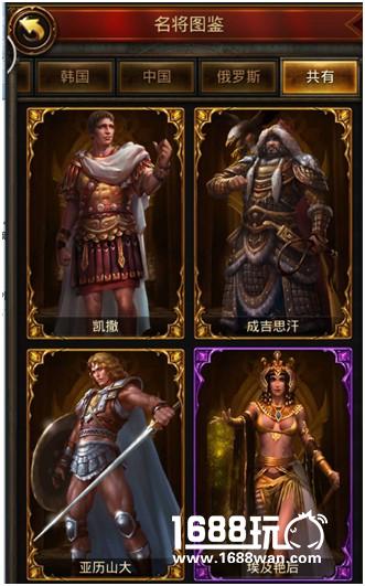 六大文明千百名将 《文明霸业》谁领风骚[多图]
