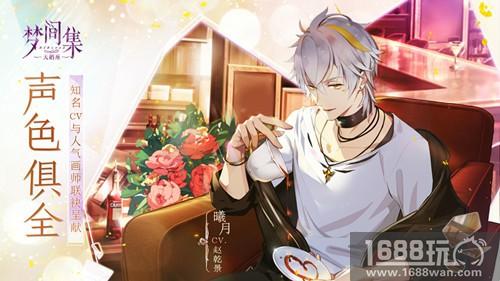 这么穿衣撩到爆 《梦间集天鹅座》男神穿搭指南[多图]