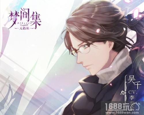 这么穿衣撩到爆 《梦间集天鹅座》男神穿搭指南[多图]