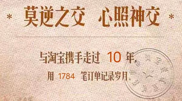 淘宝回忆杀怎么玩？回忆杀功能使用方法介绍[多图]