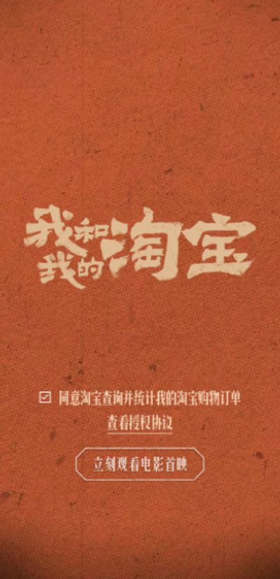 淘宝回忆杀怎么玩？回忆杀功能使用方法介绍[多图]