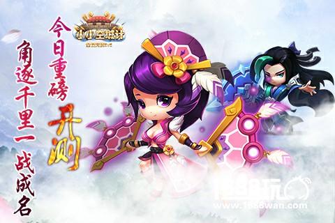 角逐千里一战成名《小小空城计》今日正式开测[视频][多图]