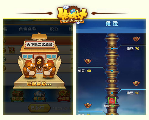 魔王时装秀 《作妖计》新版本预告[多图]