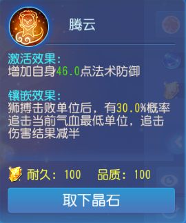 梦幻西游手游内圈经脉狮驼[多图]