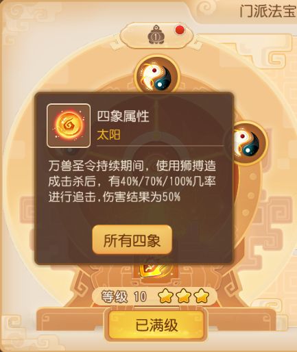 梦幻西游手游内圈经脉狮驼[多图]