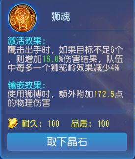 梦幻西游手游内圈经脉狮驼[多图]