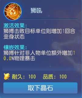 梦幻西游手游内圈经脉狮驼[多图]