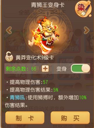 梦幻西游手游内圈经脉狮驼[多图]