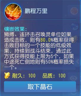 梦幻西游手游内圈经脉狮驼[多图]
