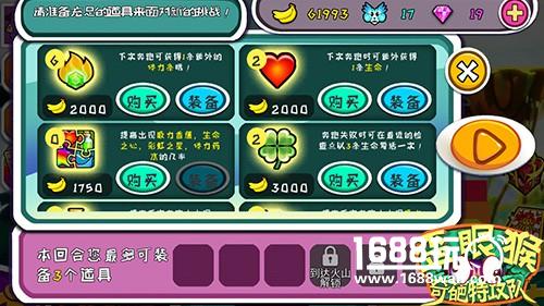 《歪眼猴》香蕉不只是能当男票 还有大有用处[多图]