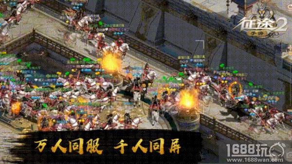 《征途2》手游全平台上线评测：激荡国战十二年，全新扛鼎之作[多图]