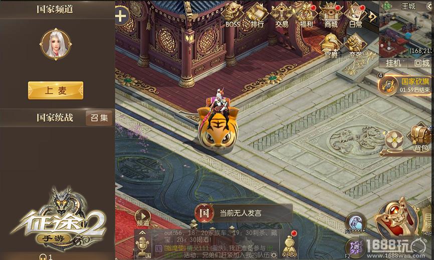《征途2》手游全平台上线评测：激荡国战十二年，全新扛鼎之作[多图]