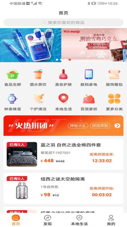 i豆商城app手机版