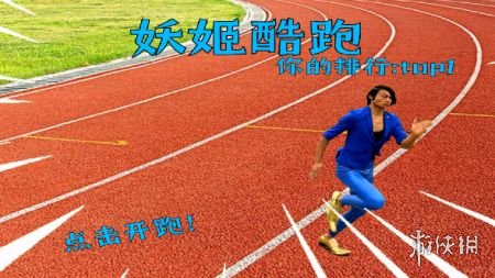 《地铁跑酷》蓝色妖姬多少钱 蓝色妖姬价格
