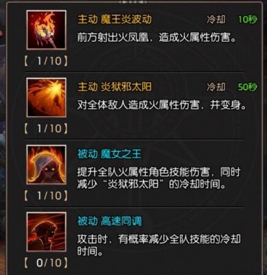 苍蓝境界玛欧技能最强加点推荐[多图]