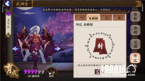 自损两千伤敌一万：《阴阳师》吸血姬式神攻略技巧[多图]