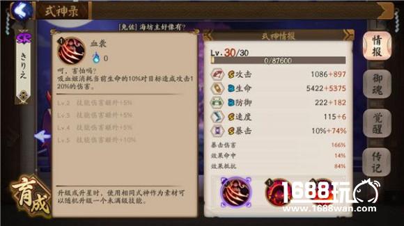 自损两千伤敌一万：《阴阳师》吸血姬式神攻略技巧[多图]