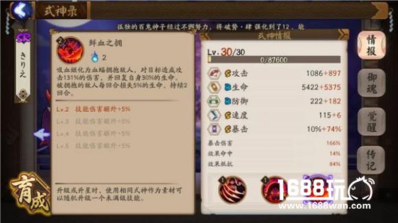 自损两千伤敌一万：《阴阳师》吸血姬式神攻略技巧[多图]