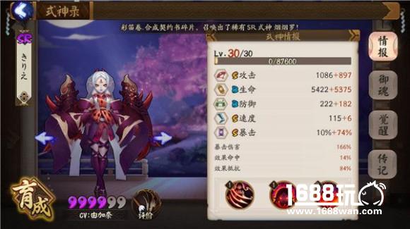 自损两千伤敌一万：《阴阳师》吸血姬式神攻略技巧[多图]