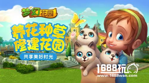 消除大神怎样炼成？《梦幻花园》500关难度关卡如何闯[多图]