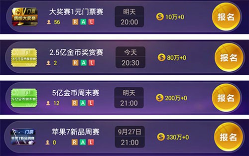 《遇悦德州扑克》年度大奖赛13万等你来[多图]