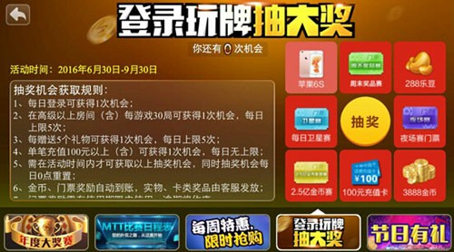 《遇悦德州扑克》年度大奖赛13万等你来[多图]