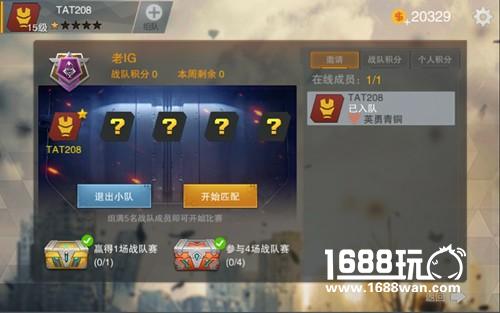 寻找枪战好队友，《英雄枪战》战队积分获取攻略[多图]