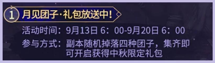 侍魂手游2019中秋有什么活动 2019中秋活动汇总[多图]