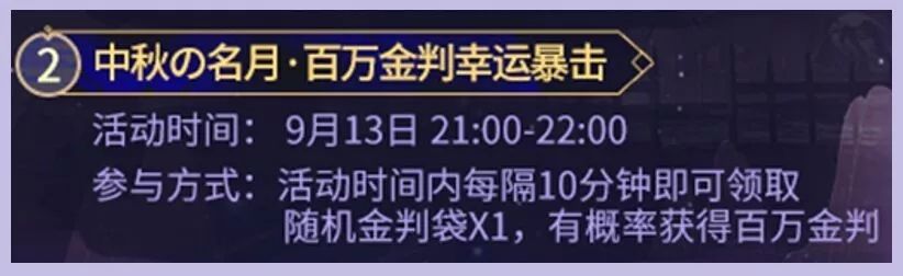 侍魂手游2019中秋有什么活动 2019中秋活动汇总[多图]