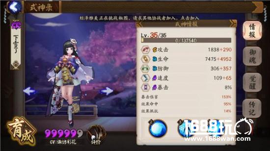 阴阳师雪女攻略全方位解析[多图]