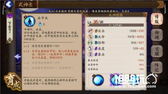 阴阳师雪女攻略全方位解析[多图]