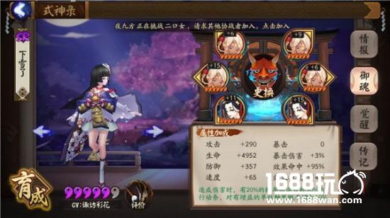 阴阳师雪女攻略全方位解析[多图]