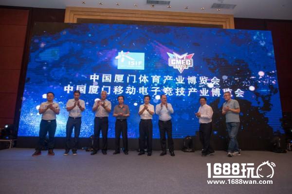 新闻发布会爆棚  体博会+电竞展启动[多图]