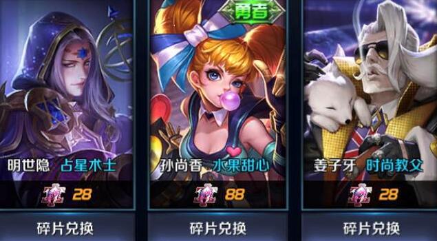王者荣耀明世隐占星术士皮肤要多少个皮肤碎片[图]