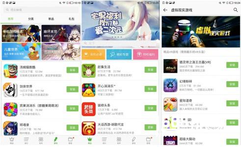 乐视应用商店荣获2016GMGC最佳渠道奖 半年分发量翻三倍[多图]