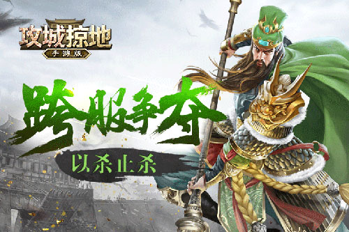 死于孟达之手?《攻城掠地》手游玩家研究徐晃死因[多图]