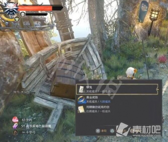 《巫师3》次世代版循线追查任务完美结局攻略