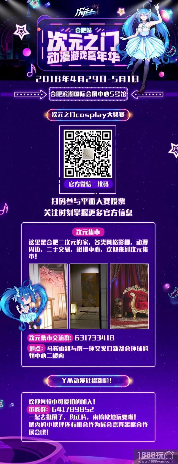 次元之门动漫游戏嘉年华[多图]
