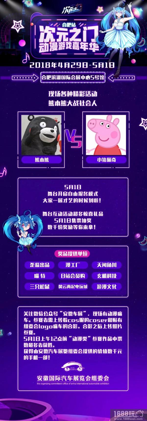 次元之门动漫游戏嘉年华[多图]