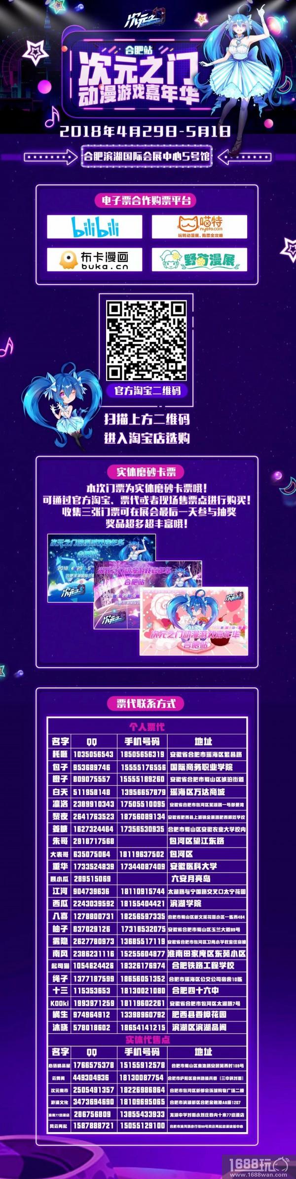 次元之门动漫游戏嘉年华[多图]