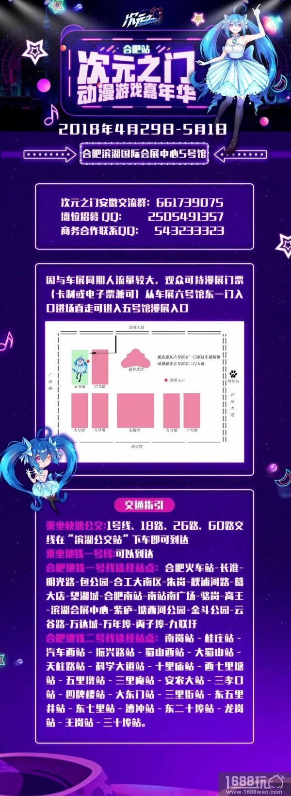 次元之门动漫游戏嘉年华[多图]